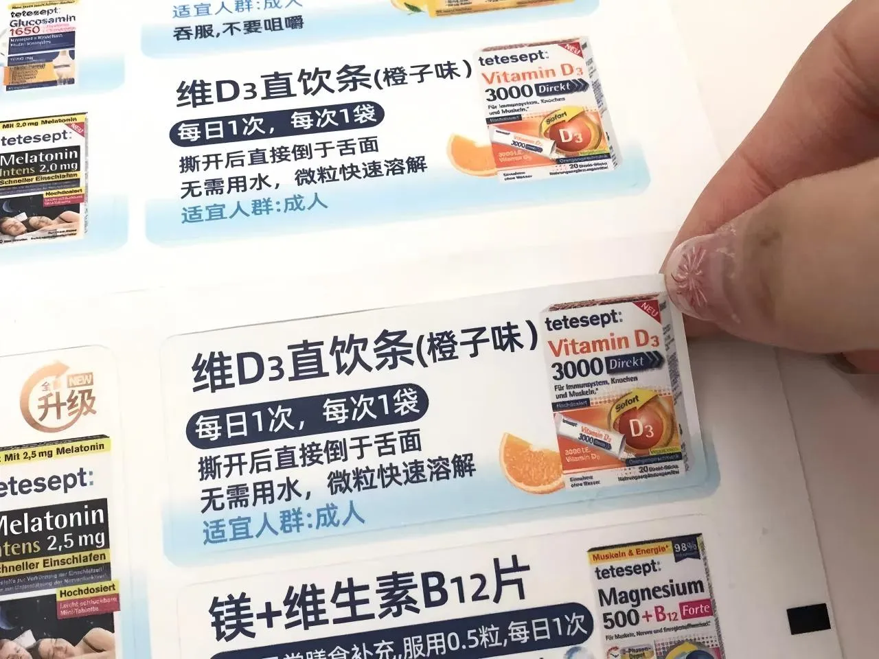 ビタミンラベルが単なるステッカーではない理由