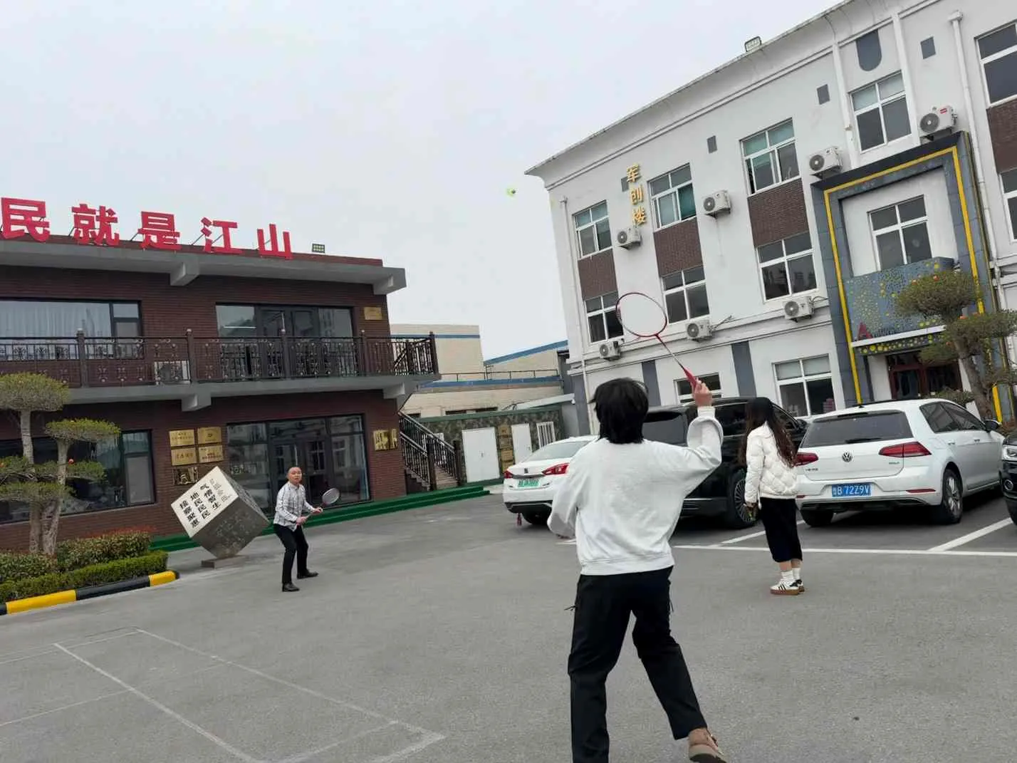 午後を楽しみながら一緒に前進しましょう