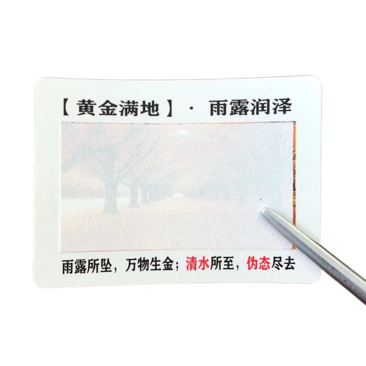 変色する水に敏感なラベル