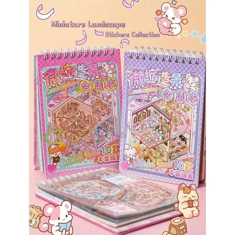 ミニチュア造園コレクションブック